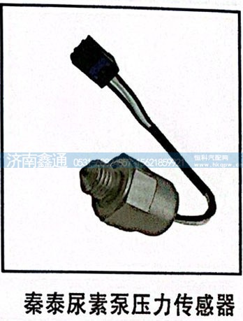 秦泰尿素泵压力传感器