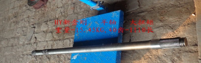 ,大扭矩半轴,济南新卫国汽配有限公司