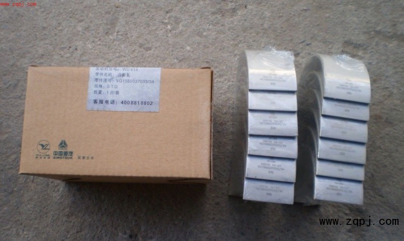 ,连杆瓦,济南信义达汽配 ,连杆瓦,济南信义达汽配