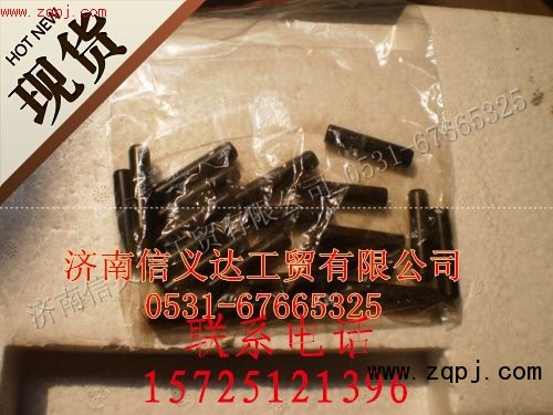 AZ2229220002,撥叉軸撥頭鎖銷AZ2229220002,濟南信義達汽配