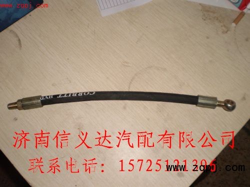 ,低压软管,济南信义达汽配 ,低压软管,济南信义达汽配