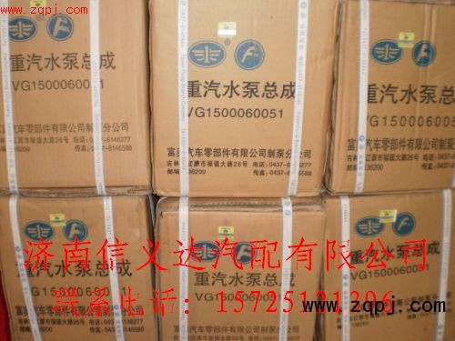 ,发动机水泵总成,济南信义达汽配 ,发动机水泵总成,济南信义达汽配