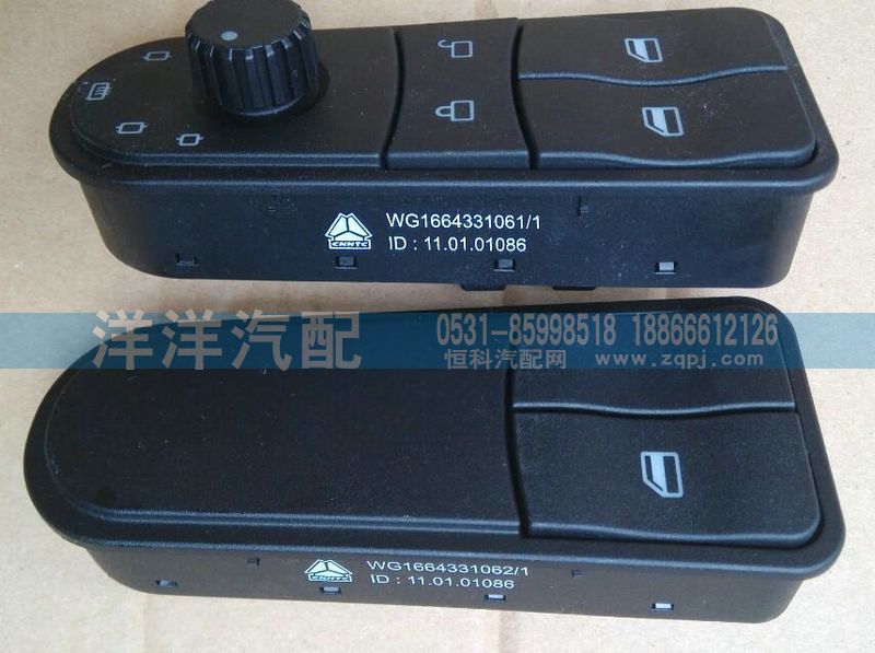 ,A7玻璃开关,济南喜洋洋汽车配件有限公司