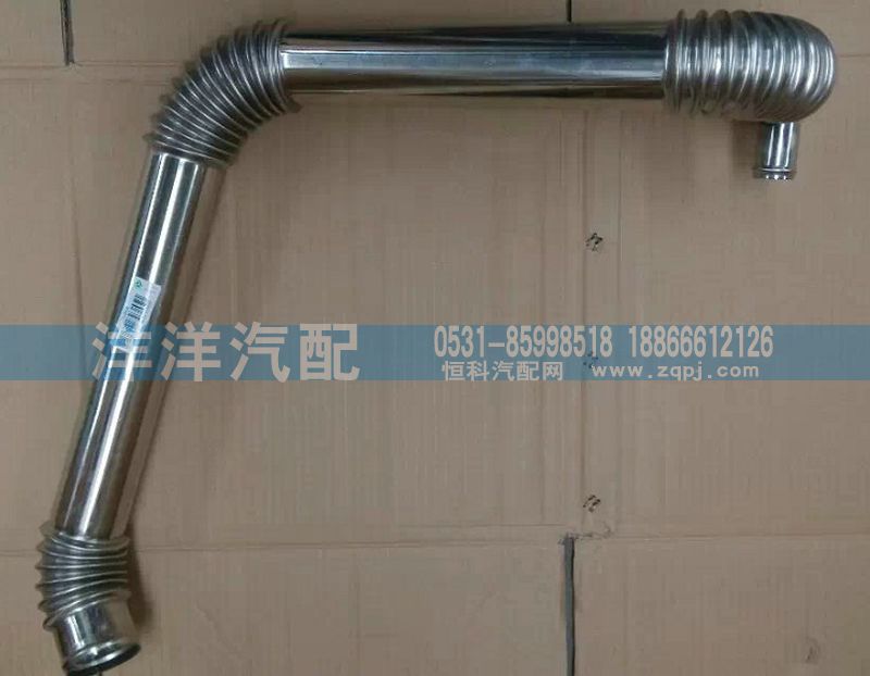 WG9925530035-2,A7出水管,济南喜洋洋汽车配件有限公司
