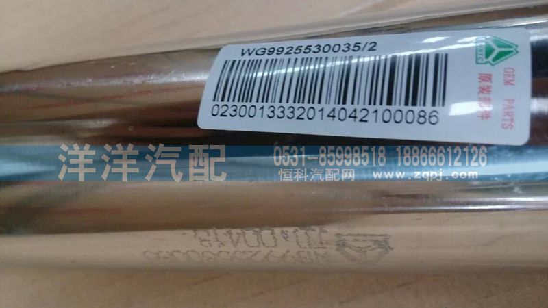 WG9925530035-2,A7出水管,济南喜洋洋汽车配件有限公司
