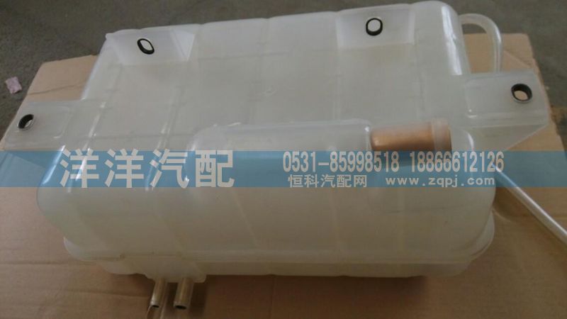 ,A7发动机副水箱,济南喜洋洋汽车配件有限公司