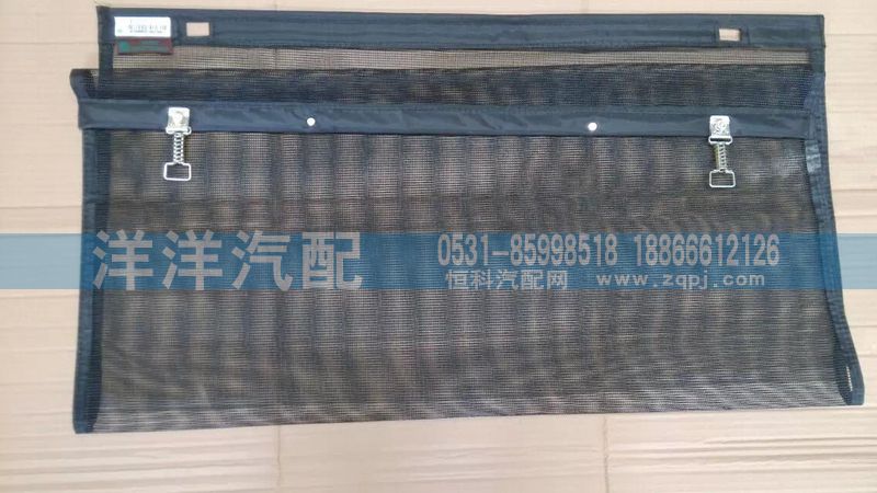 ,A7防虫网,济南喜洋洋汽车配件有限公司