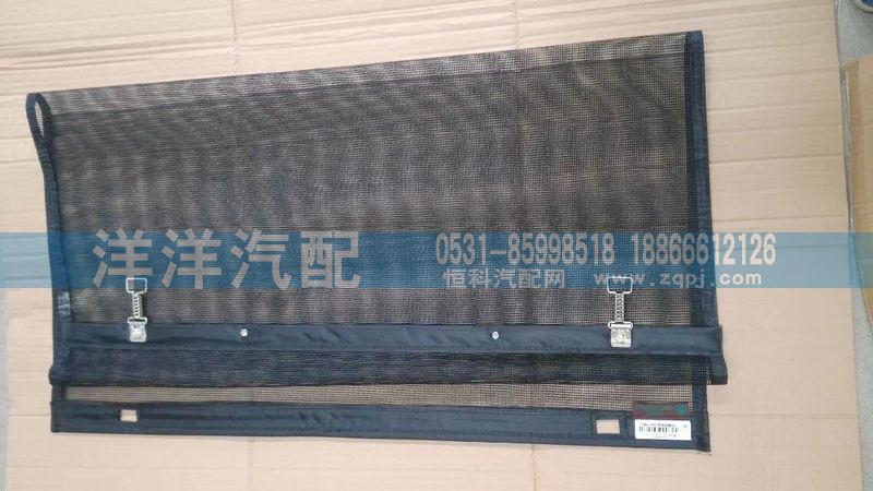,A7防虫网,济南喜洋洋汽车配件有限公司