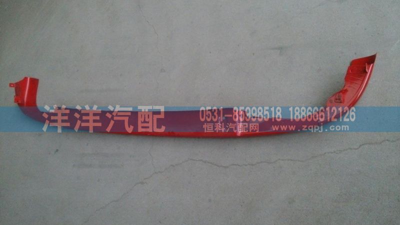 ,A7高位保险杠下部,济南喜洋洋汽车配件有限公司