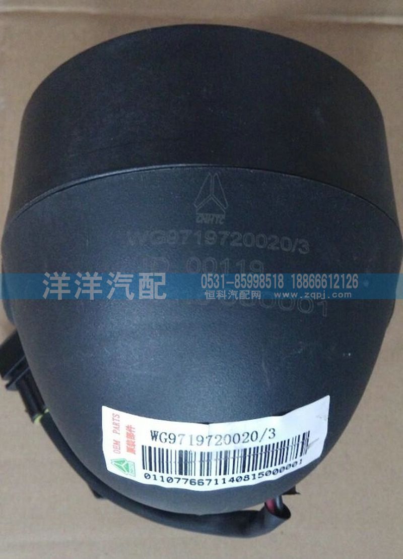 WG9719720020-3,A7工作灯,济南喜洋洋汽车配件有限公司