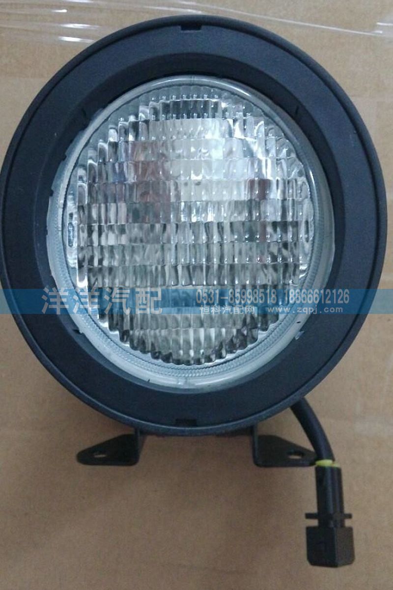 WG9719720020-3,A7工作灯,济南喜洋洋汽车配件有限公司
