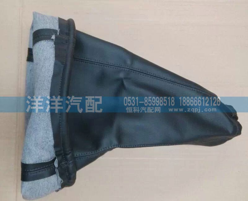 AZ9925240008,A7换挡防尘罩,济南喜洋洋汽车配件有限公司