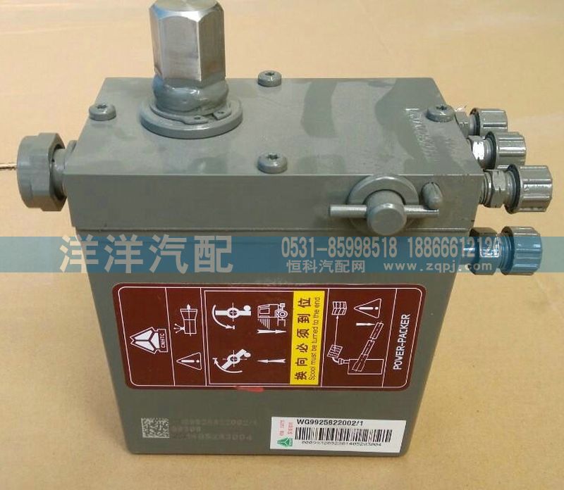 WG9925822002-1,A7举升泵,济南喜洋洋汽车配件有限公司