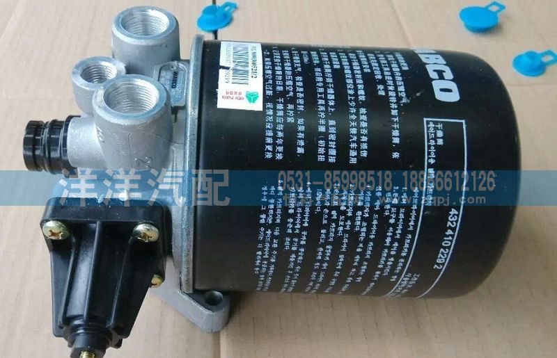 WG9000360521-2,A7空气干燥器,济南喜洋洋汽车配件有限公司