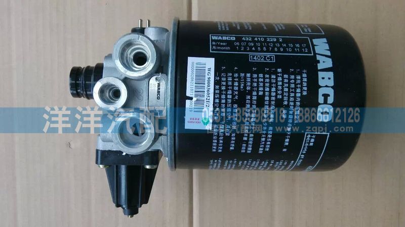 WG9000360521-2,A7空气干燥器,济南喜洋洋汽车配件有限公司
