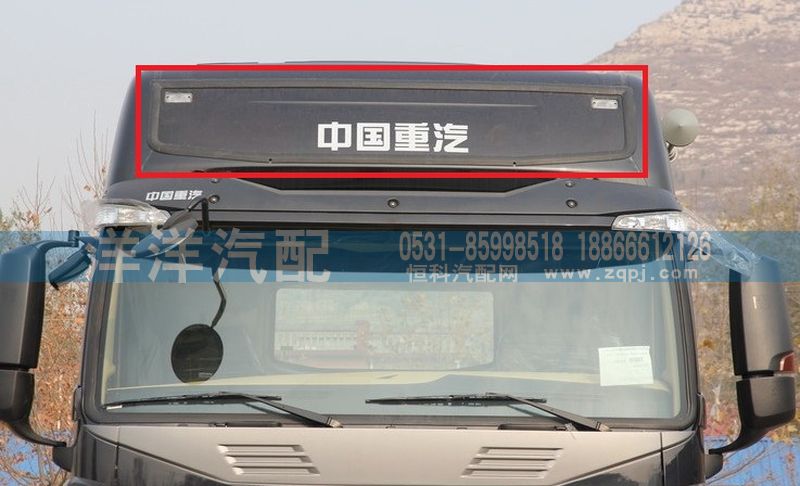 ,A7上风窗玻璃,济南喜洋洋汽车配件有限公司