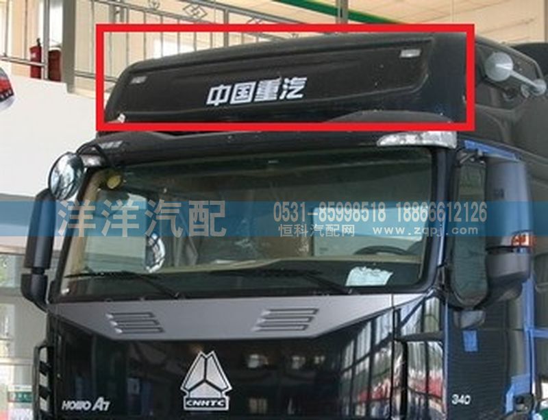 ,A7上风窗玻璃,济南喜洋洋汽车配件有限公司