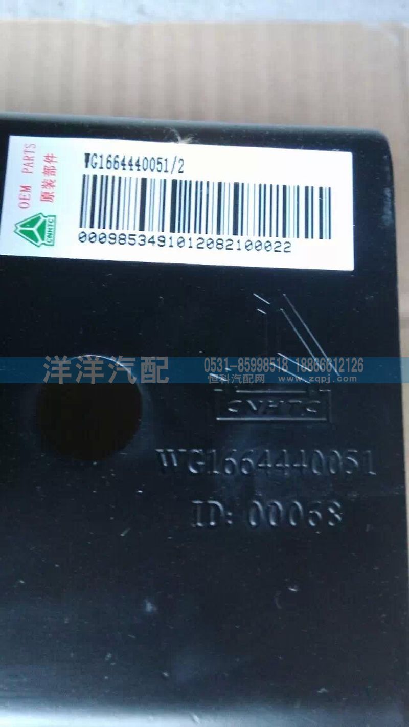 ,A7液压锁上支架,济南喜洋洋汽车配件有限公司