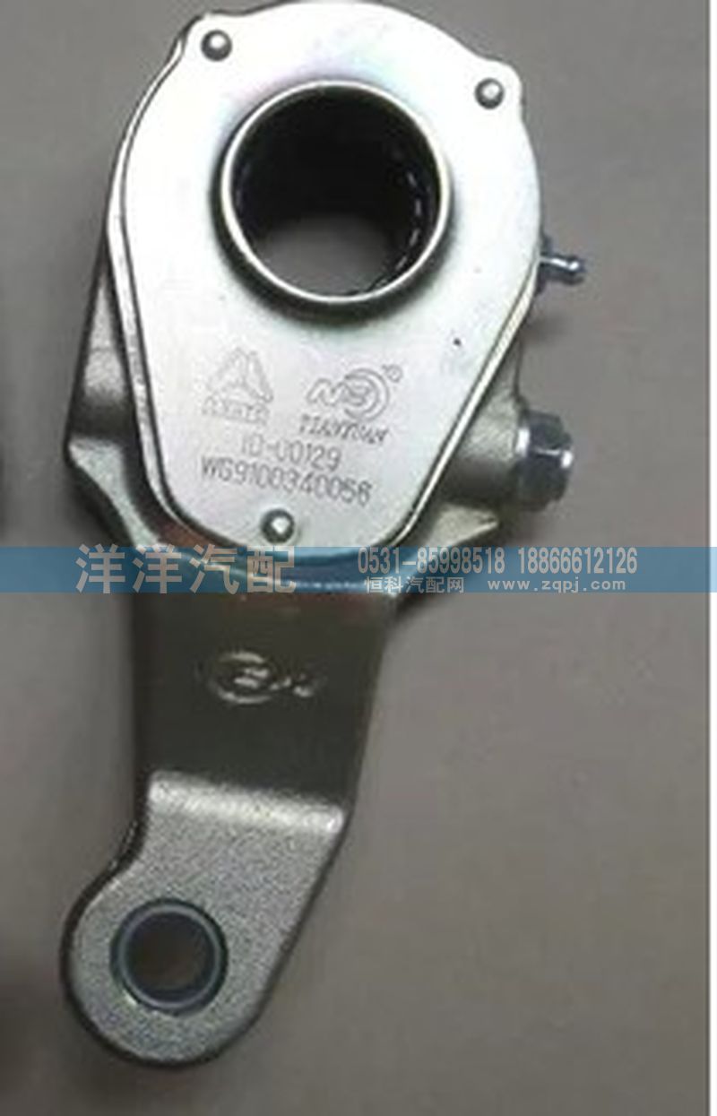 WG9100340056,后制动调整臂,济南喜洋洋汽车配件有限公司