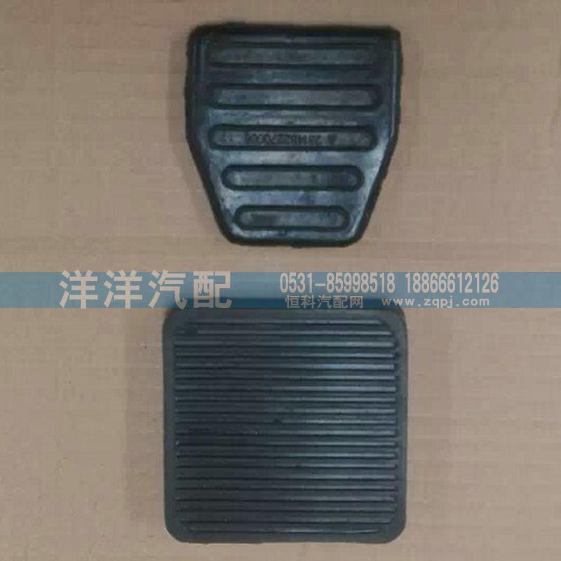 ,油门踏板皮垫,济南喜洋洋汽车配件有限公司