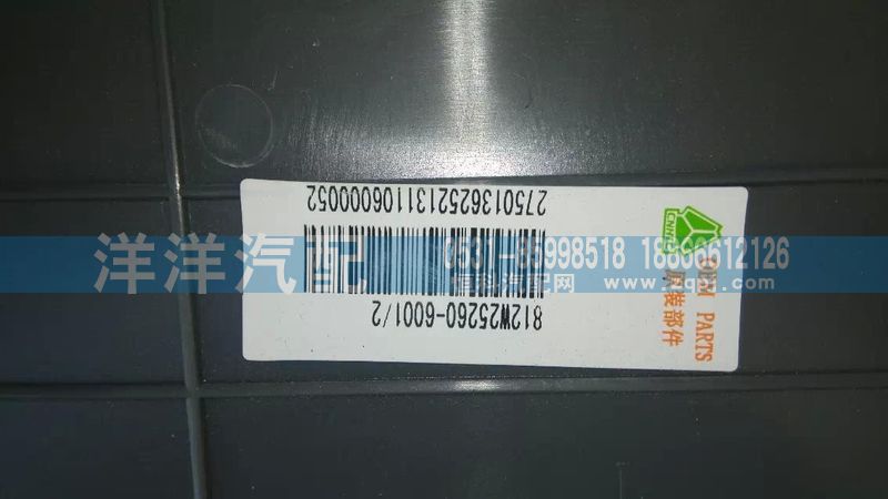 ,遮阳板前廓灯,济南喜洋洋汽车配件有限公司