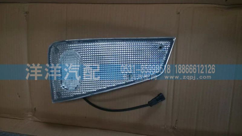 ,遮阳板前廓灯,济南喜洋洋汽车配件有限公司