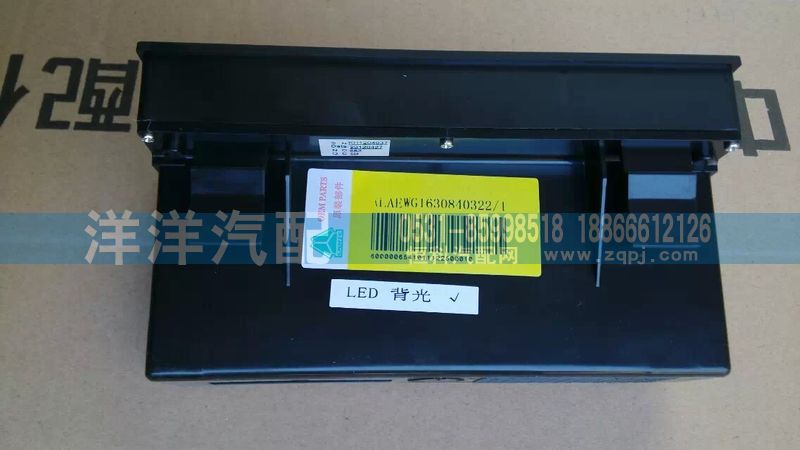 ,空调控制面板,济南喜洋洋汽车配件有限公司