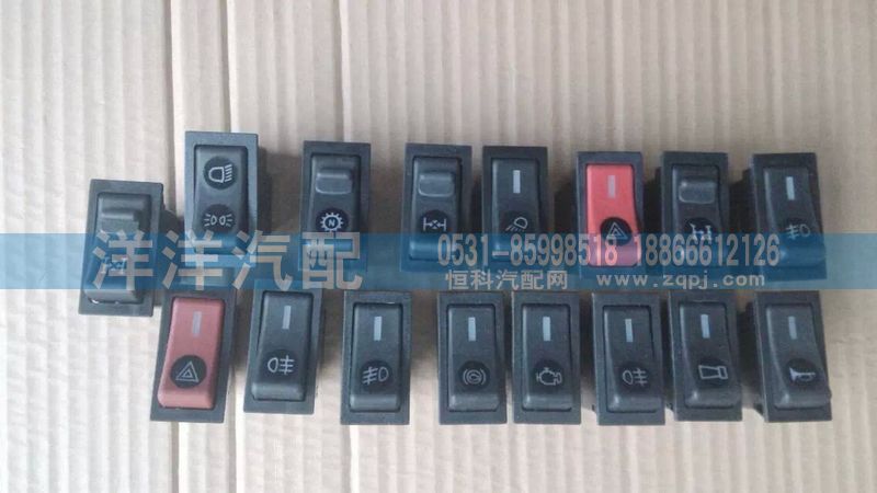 ,翘板开关,济南喜洋洋汽车配件有限公司
