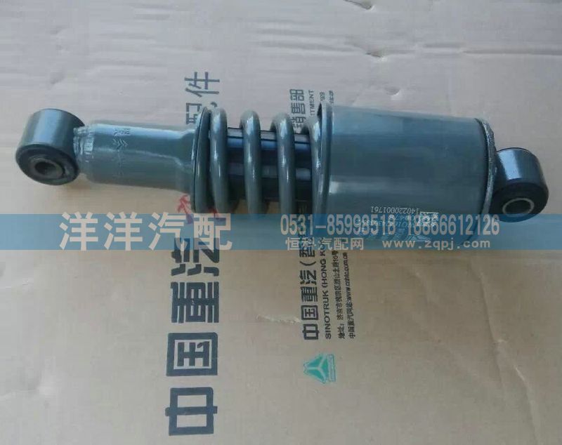 ,减震0385,济南喜洋洋汽车配件有限公司