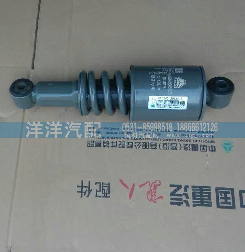 ,减震0385,济南喜洋洋汽车配件有限公司