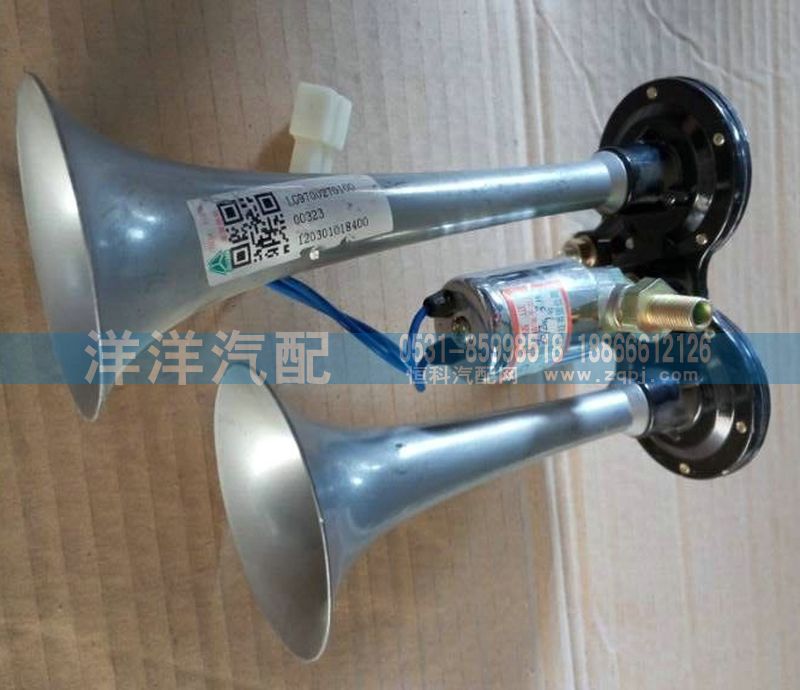 ,气喇叭,济南喜洋洋汽车配件有限公司