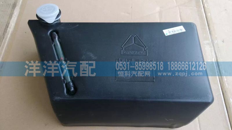 ,王子喷水壶,济南喜洋洋汽车配件有限公司