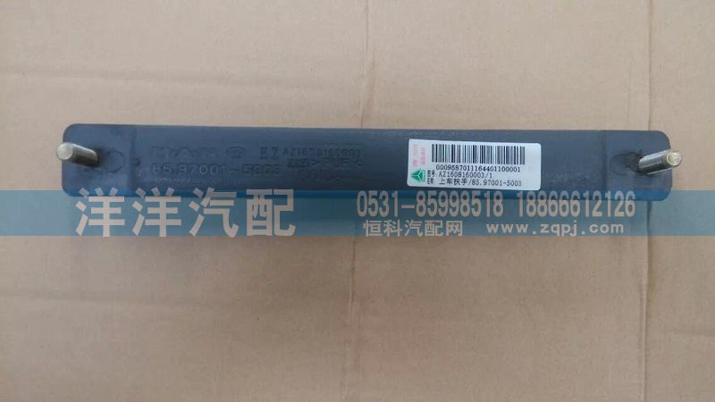 ,上车扶手,济南喜洋洋汽车配件有限公司