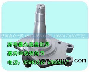 ,转向节,济南国桥汽车零部件有限公司