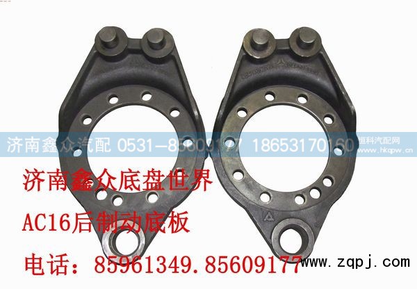 AZ9981340062/63,后制动底板,济南国桥汽车零部件有限公司
