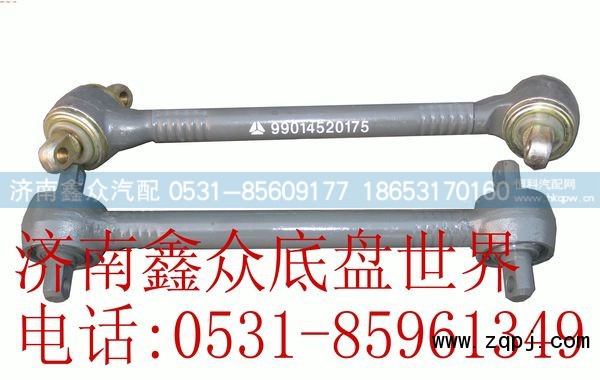 ,供应推力杆总成,济南国桥汽车零部件有限公司