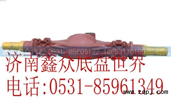,正宗原厂,中,后桥壳,斯太尔,豪沃,红岩,奥龙,北奔,济南国桥汽车零部件有限公司