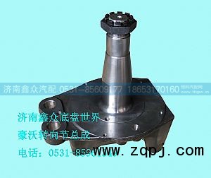 199112410057,转向节总成左,济南国桥汽车零部件有限公司