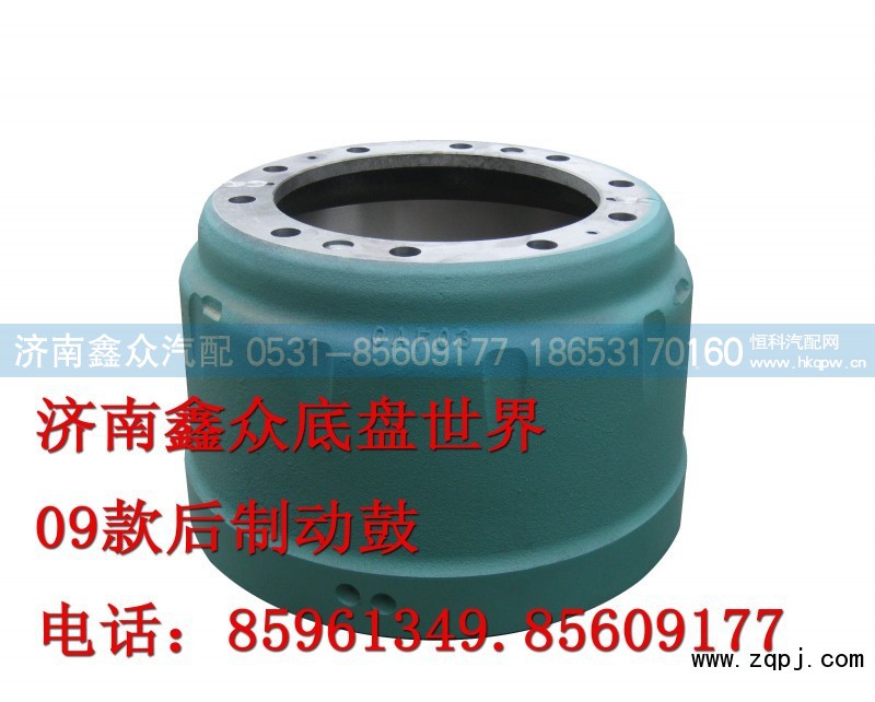 WG9112340006,08款后制動(dòng)鼓,濟(jì)南國橋汽車零部件有限公司