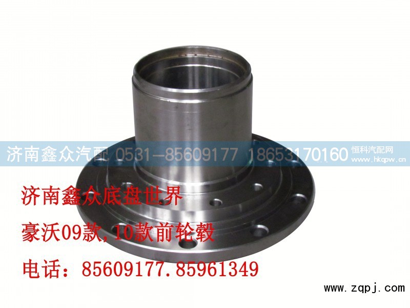 AZ9100412211,前轮毂,济南国桥汽车零部件有限公司