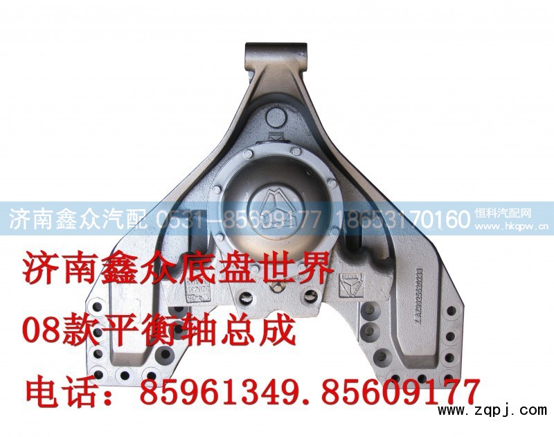 AZ9925520210,平衡轴总成,济南国桥汽车零部件有限公司