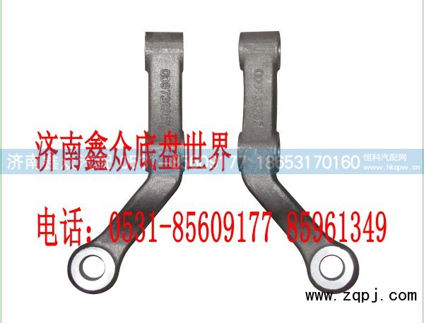 AZ9925410045,转向横拉杆臂左,济南国桥汽车零部件有限公司
