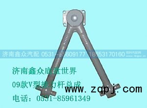 ,豪沃0809V型推力桿總成,濟南國橋汽車零部件有限公司