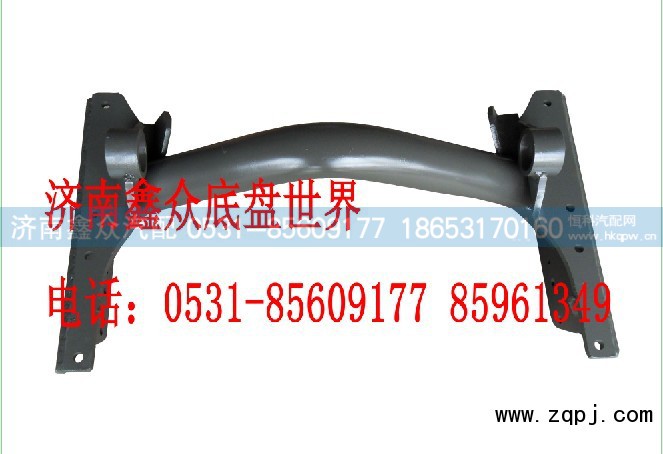 SZ9719510040,管状横梁,济南国桥汽车零部件有限公司