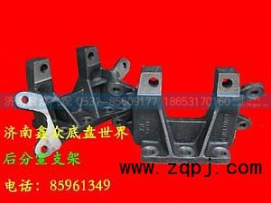 199014340042X,后分室支架,济南国桥汽车零部件有限公司