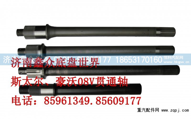 199114320031,贯通轴（亮）,济南国桥汽车零部件有限公司