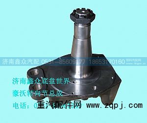 199112410058,转向节总成右,济南国桥汽车零部件有限公司