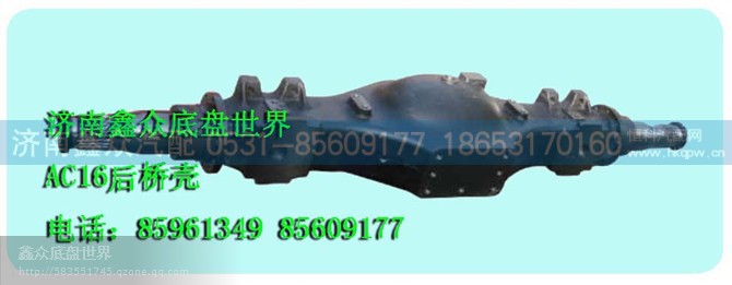 ,AC中桥壳,济南国桥汽车零部件有限公司