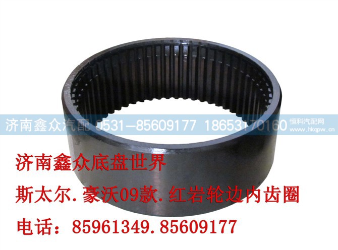 199012340121,轮边内齿圈,济南国桥汽车零部件有限公司