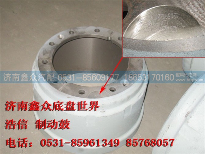 WG9112340006,后制动鼓,济南国桥汽车零部件有限公司